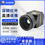 红外热成像模组 远距离低功耗无人机巡检热像仪CVBS/USB/mipi可选