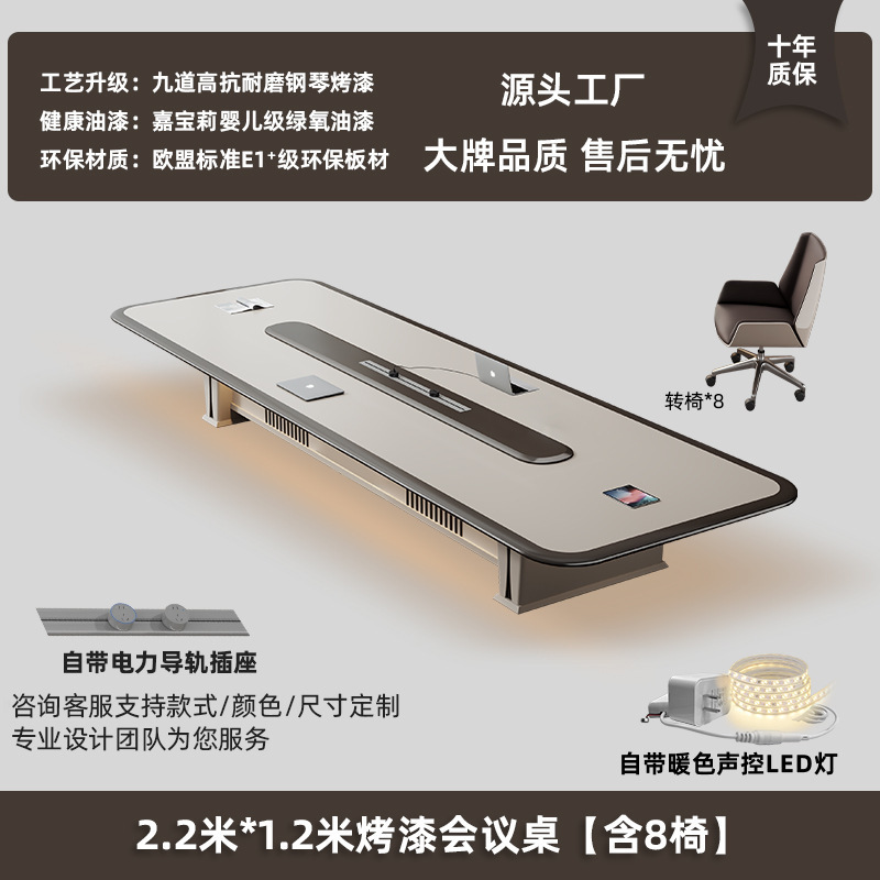 轻奢高级感烤漆会议桌商务办公长桌现代高端中大型会议室桌椅组合|undefined