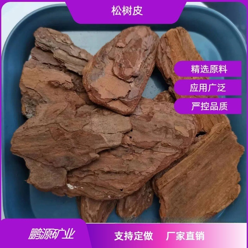 批发 供应造景园林 地坪覆盖用打磨 普通 发酵松树皮  抛光覆盖物