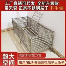 不锈钢鸡笼鸭笼宠物鸽子笼兔笼家用大号加密加厚养殖笼(工厂直销)