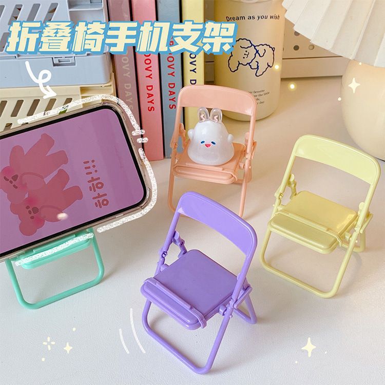 小椅子手机支架可爱桌面摆件少女心学生宿舍折叠凳子迷你手机支架