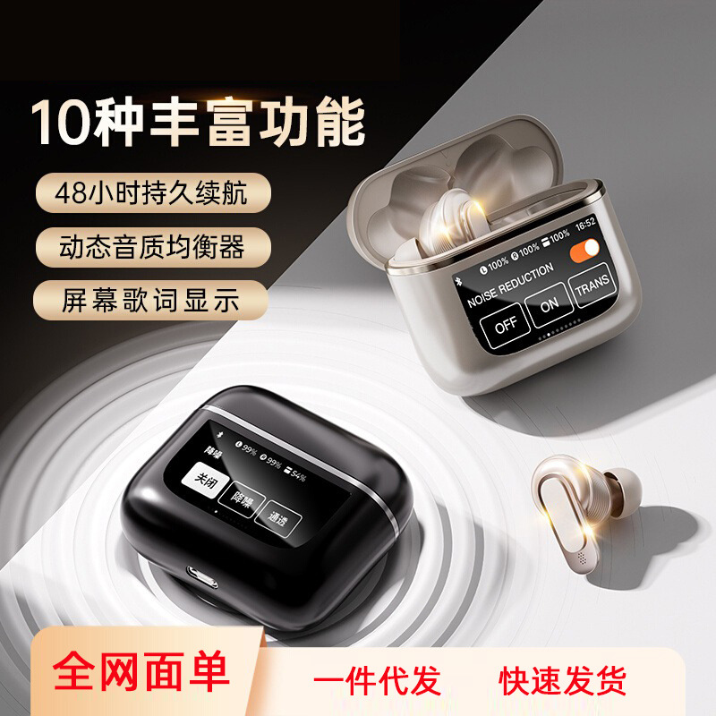 适用于琴音V8 pro蓝牙耳机真无线主动降噪新款运动智能显示屏彩屏