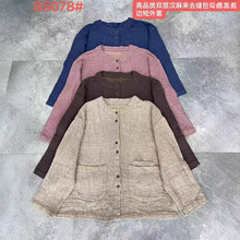 2025秋季新款女款圆领双层汉麻肌理感来去缝包边短外套