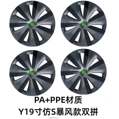 to Tesla ModelY storm wheel: Hub cover - my-19-inch-pa-ppe-double-stitching-gray-label-set