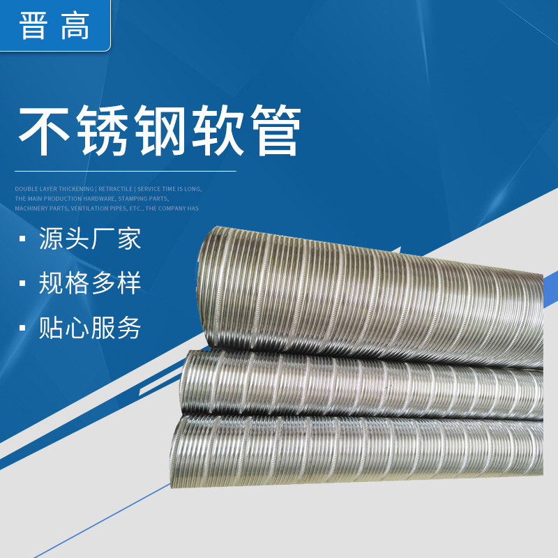 不锈钢通风管道金属高温风管不锈钢排气管不锈钢排烟管通风软管