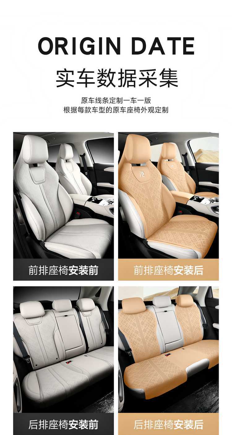 Byd Yuan up Special Seat Cover Saddle Pad Four-Season Car Seat Cushion Seat Cover Interior Accessories Seat Pad