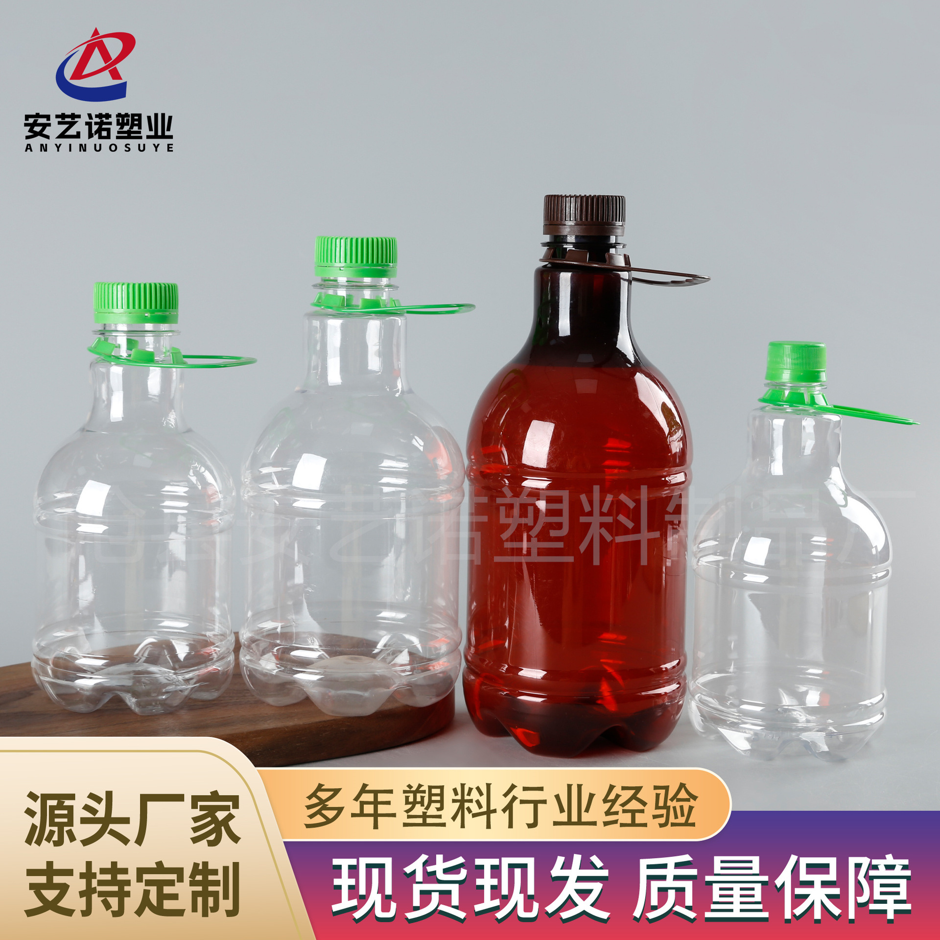 啤酒瓶1L塑料饮料外卖打包瓶一次性饮料包装瓶1.5升精酿啤酒瓶子
