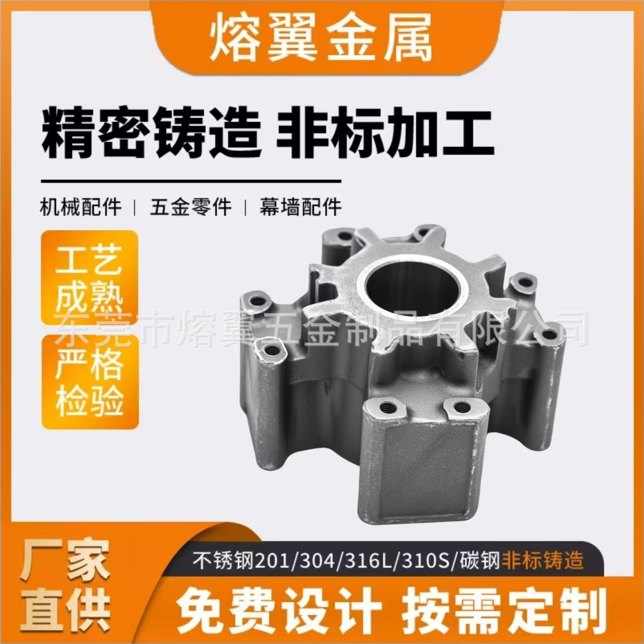 硅溶浇精密铸造304不锈钢汽车船舶零件非标定制工厂直供