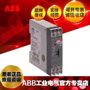 ABB official genuine electronic time relay monitor CT-VWE,24-240V