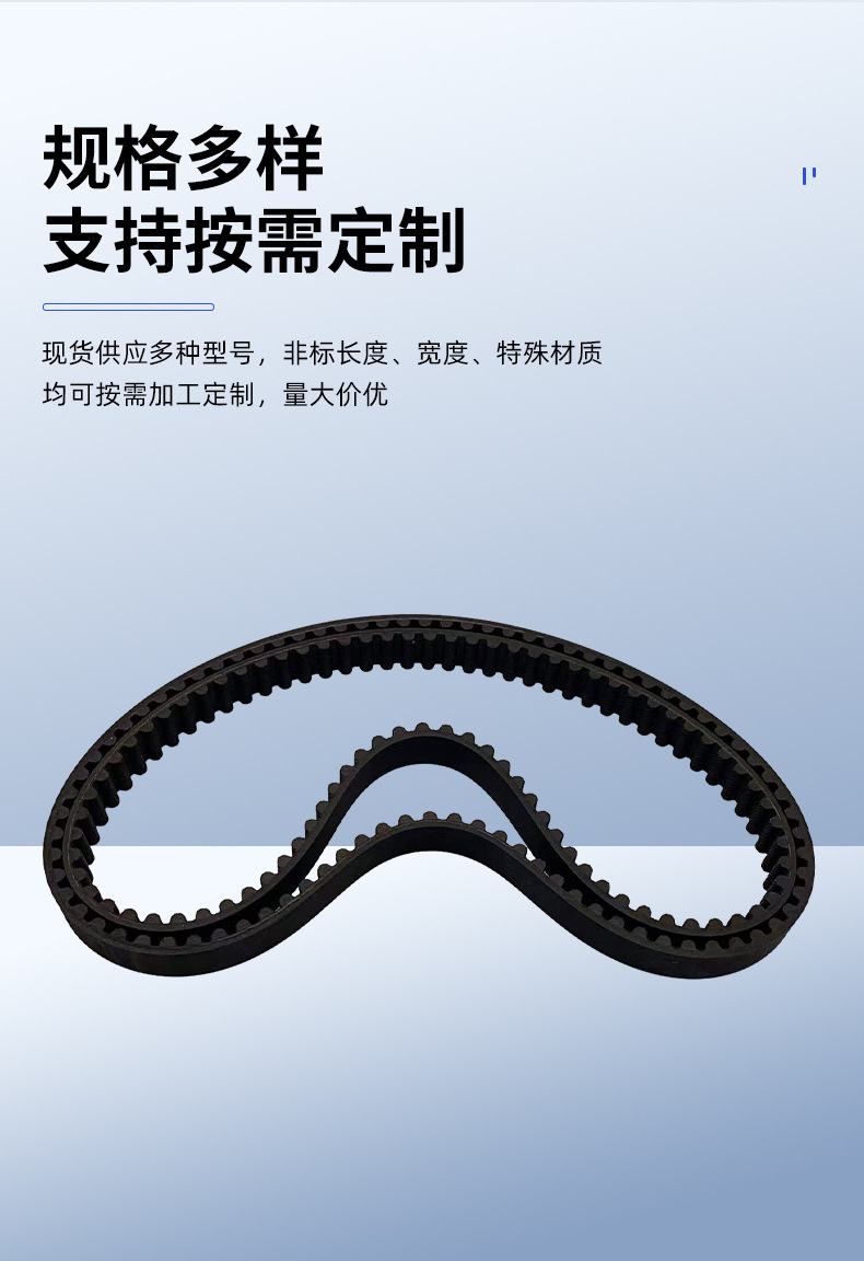 Htd396-3M 300-5m 334-8m 664-8m Arc-Tooth Synchronous Belt Industrial Transmission Belt Precision Belt