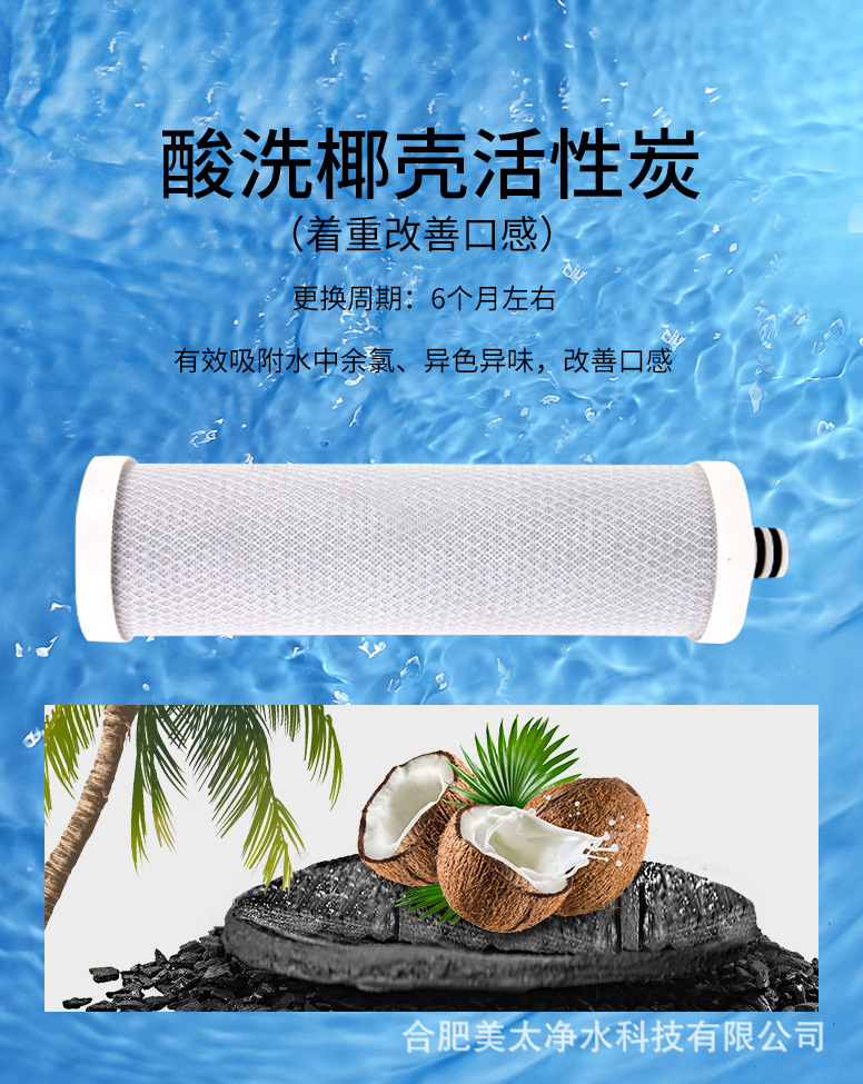 RO净水器详情页_16.jpg