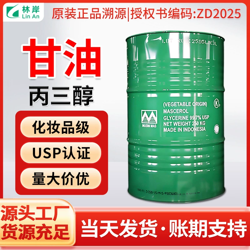 Глицерин Spring Gold промышленного класса 99,7% производства Индонезии, сертифицированный USP, косметический класс, большие объемы и отличная цена