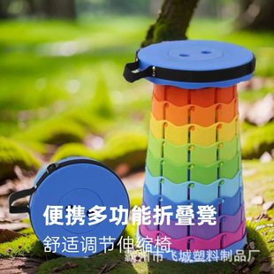 Folding stool Outdoor portable travel can adjust the telescopic stool net red shrinking stool fishing open camp stool