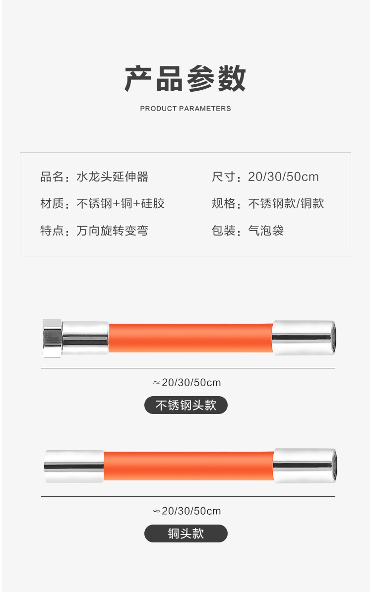 Universal rotating faucet extension pipe, extended water pipe, flexible hose, splash-proof, universal bathroom joint undefined