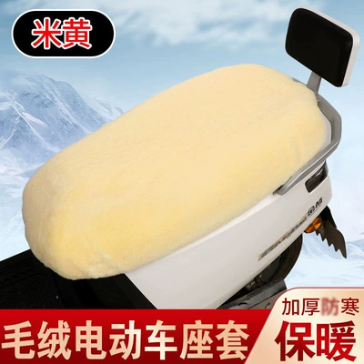 Scooter Seat Cover, Thickened Winter – Electric car cushion - thick-imitation-rabbit-fur-beige-s-66-73cm-long