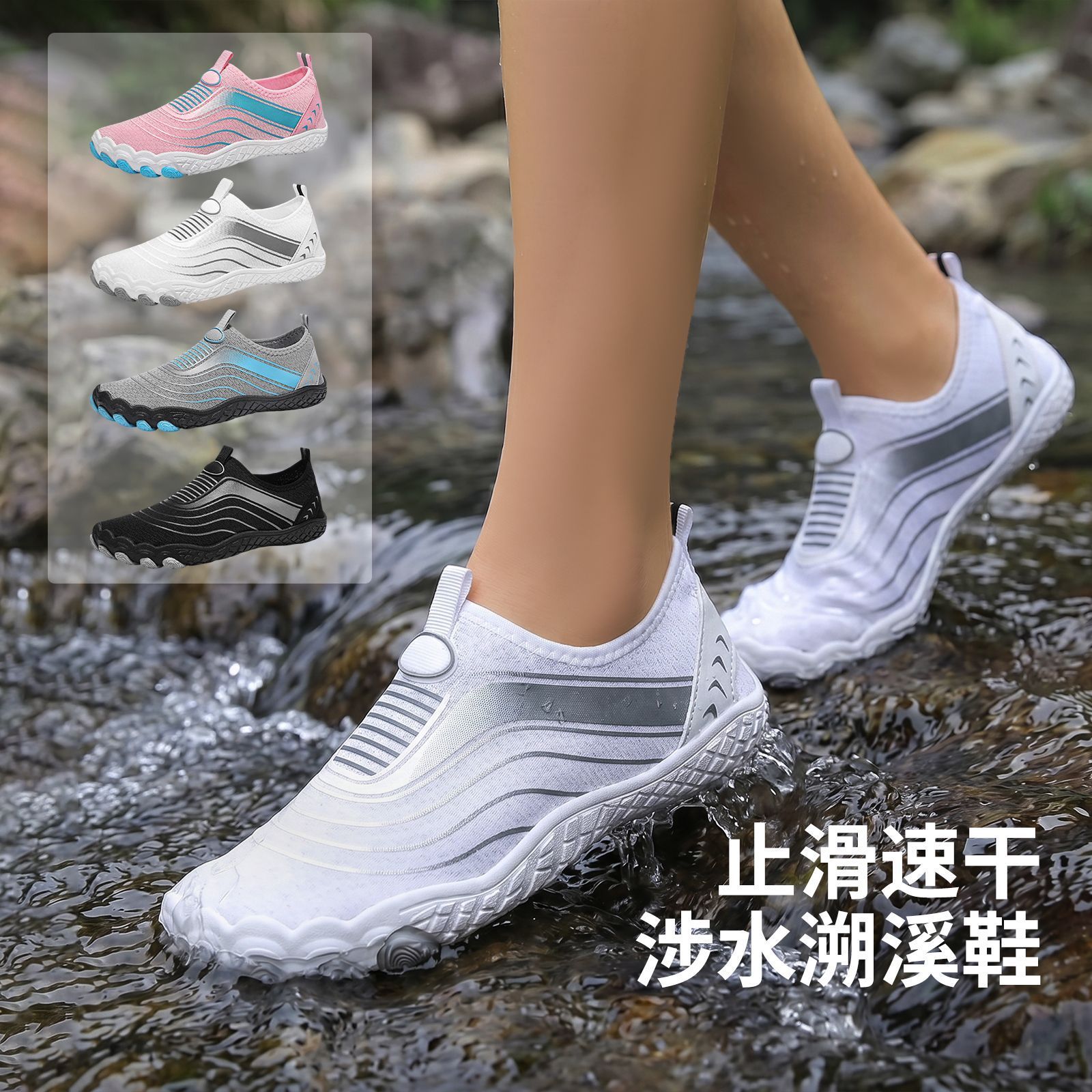 Verano nueva pareja de zapatos de retroceso de arroyo, zapatos deportivos de interior, zapatos de nadador de secado rápido, zapatos de nadar, zapatos de nadar al aire libre