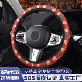 四季垫;方向盘套;座垫、座套