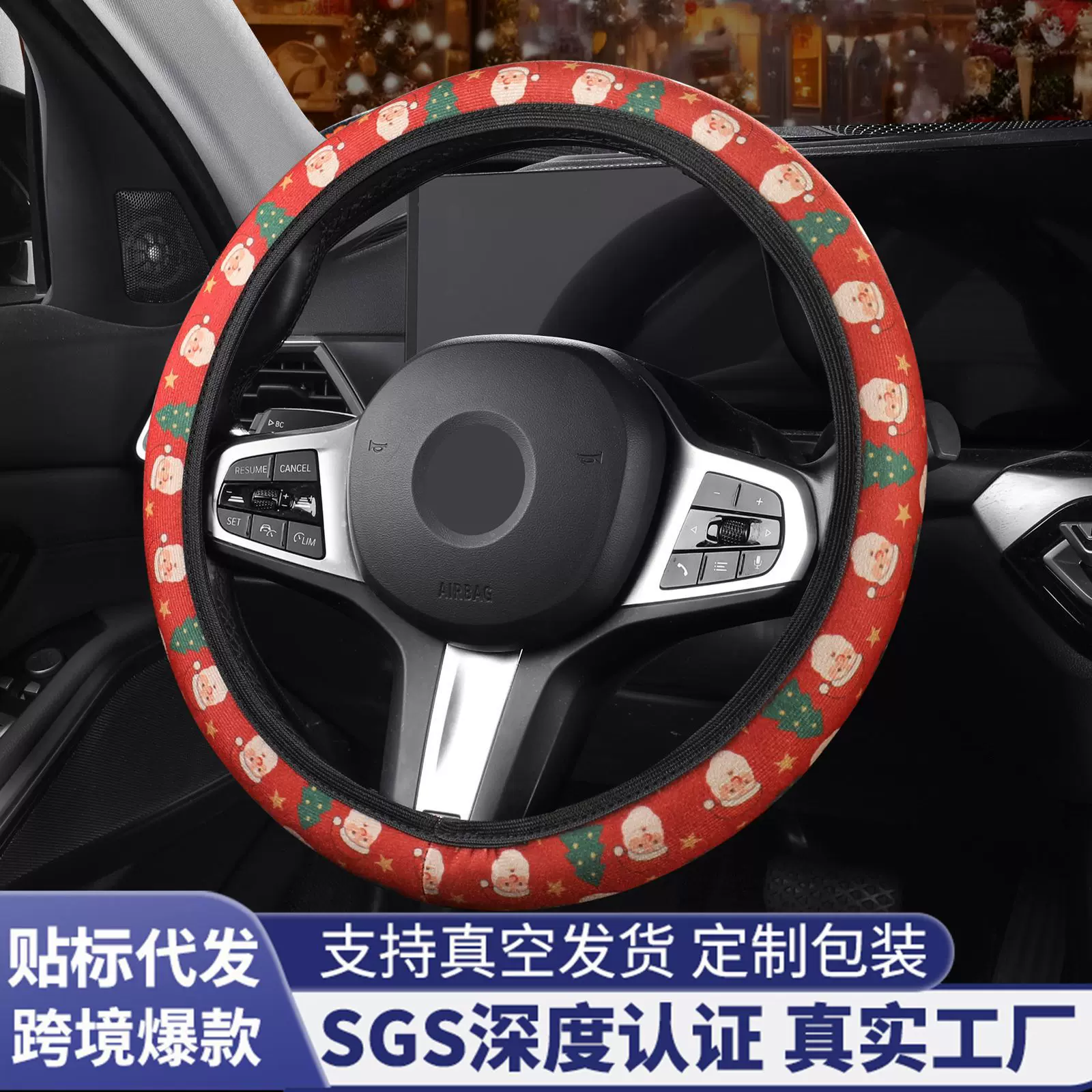 方向盘套圣诞节无内圈把套印花汽车用品跨境车内饰品厂家批发欧美