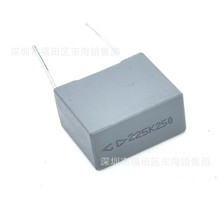 У225K 250V _P15mm 2.2uF