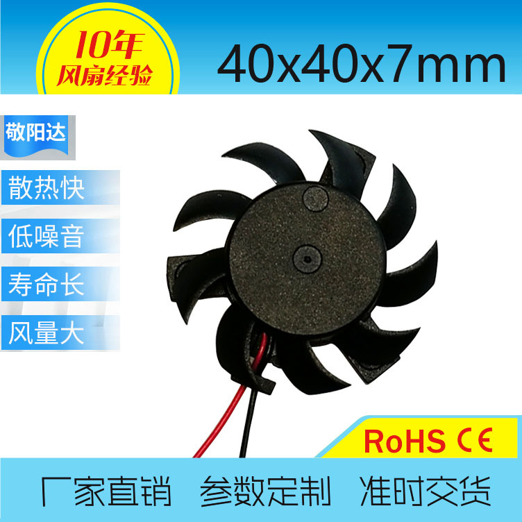 敬阳达4007抽流支架风扇低噪音无框液压型可供应主板直流散热风扇