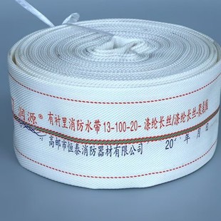 Supply fire hose 16-65-25 lined fire hose lined fire hose