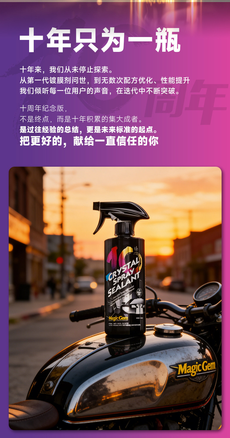 Baoneng Motorcycle Coating Agent, Polishing Wax, Special Maintenance Dashboard Polishing Water Wax, Cleaning Agent, Car and Motorcycle Crystal Coating