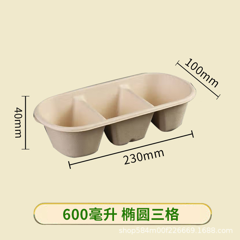 一次性纸浆餐盒三拼甜盒子日式长三格便当饭盒外卖一次性椭圆三格|undefined
