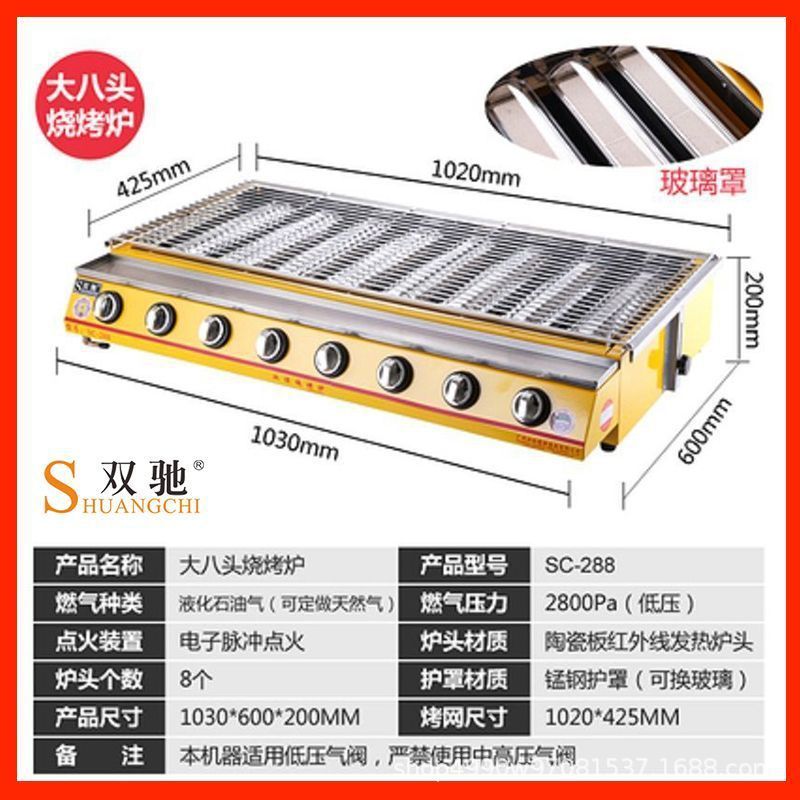 双驰烤生蚝烧烤炉液化气奶茶炉子摆摊商用煤气燃气烧烤架家用专用|undefined