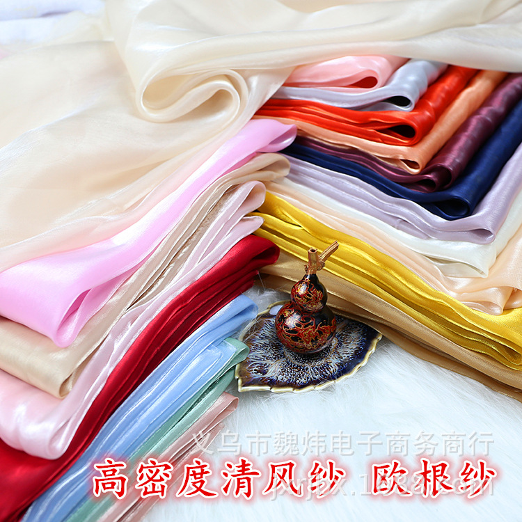 欧根纱面料布料水光纱清风纱百合缎闪光纱丝光顺滑纱汉服裙表演服