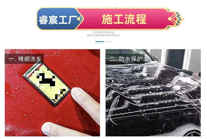 Tpu Car Invisible Protective Film Transparent Paint Protection Film Body Rhino Skin Film Anti-Scratch Protection Car Roof