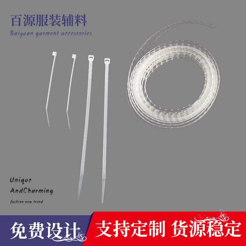 一次性塑料封条衣服鞋包防伪防调包扣防拆防盗防退换厨房用具扎带