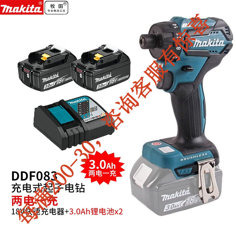 18V recargable perforación eléctrica sin escobillas destornillador eléctrico doméstico multifuncional DDF083 eléctrico