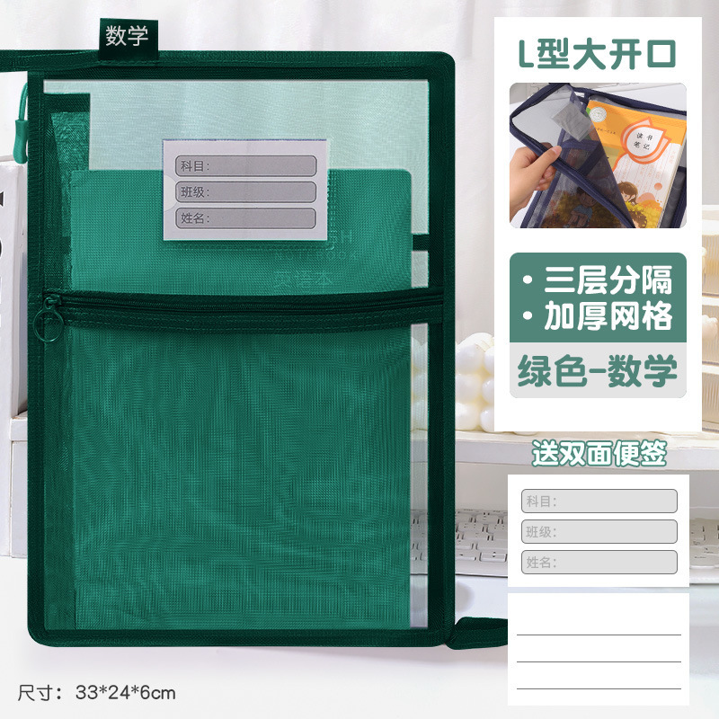 創意A4二層ナイロン網糸科目袋L型大容量答案資料分類袋事務用書類袋|undefined