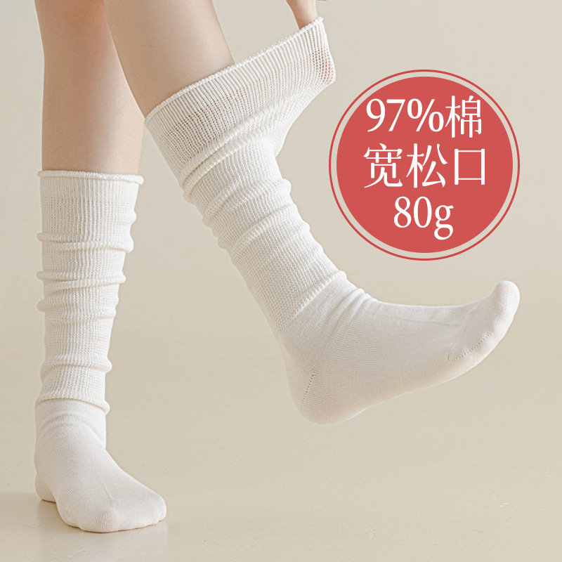 97% Cotton Genuine Loose Calf Socks for Women, Autumn and Winter Medium Thickness 80g Non-Tight Seamless Long Tube Slouch Socks