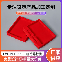PS彩色植绒吸塑化妆品日用品笔记本带笔pvc植绒植毛吸塑包装