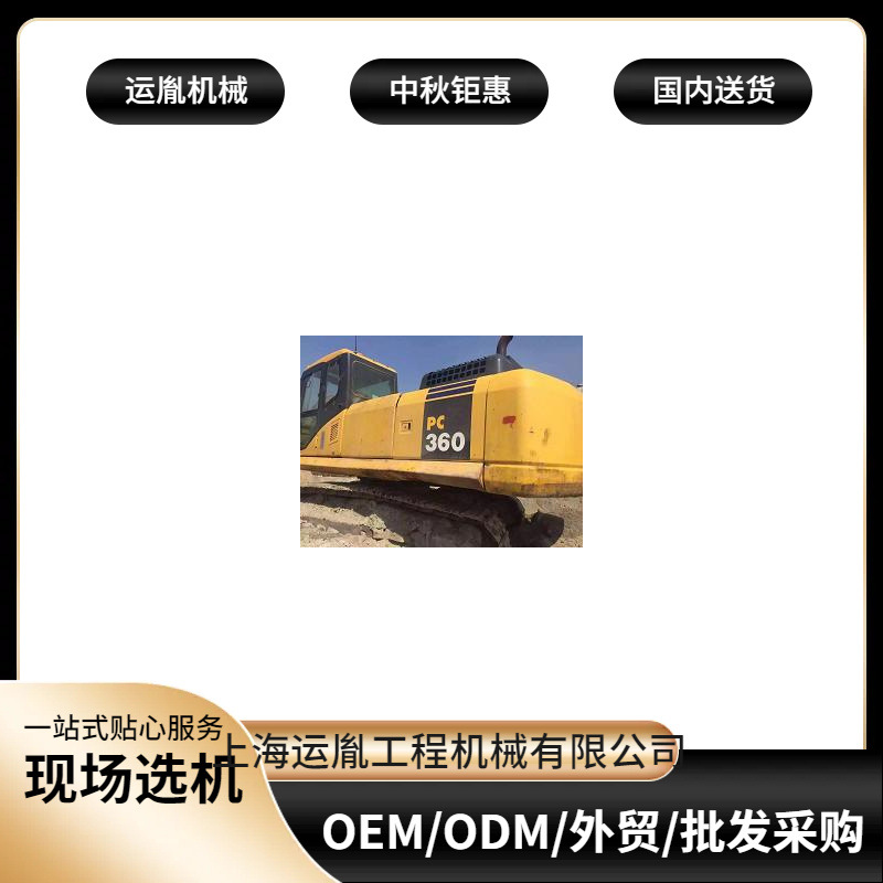 PC360挖掘机  中型PC130挖土机   240挖机抓木机