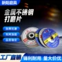 打磨金属不锈钢角磨机抛光片