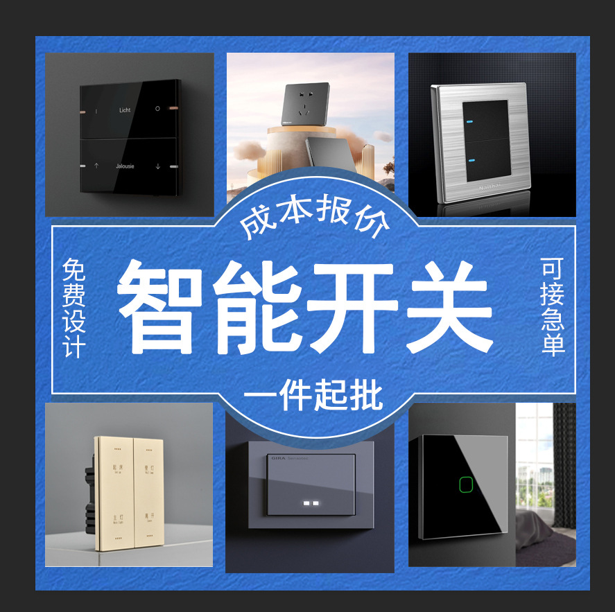 智能开关铝合金控制面板涂鸦zigbee灯控定时小度语音控制智能家居