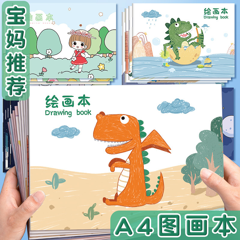 Children's Drawing Book Blank A4 Saddle Stitch Drawing Book Thickened Drawing Book Sketchbook Doodle Book Paint