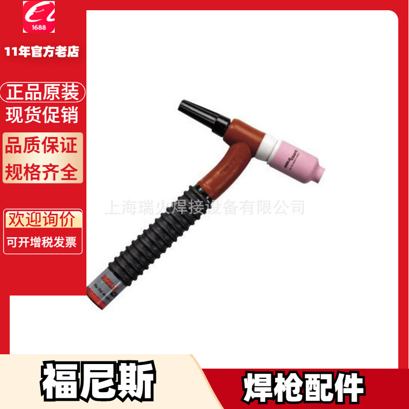 福尼斯42.0401.1032 42.0001.4264  42.0100.1382  44.0350.3596