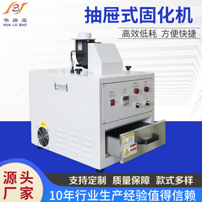 UV UV Curing machine Desktop Sclerosis dryer small-scale Solidify equipment glue printing ink printing Light aircraft