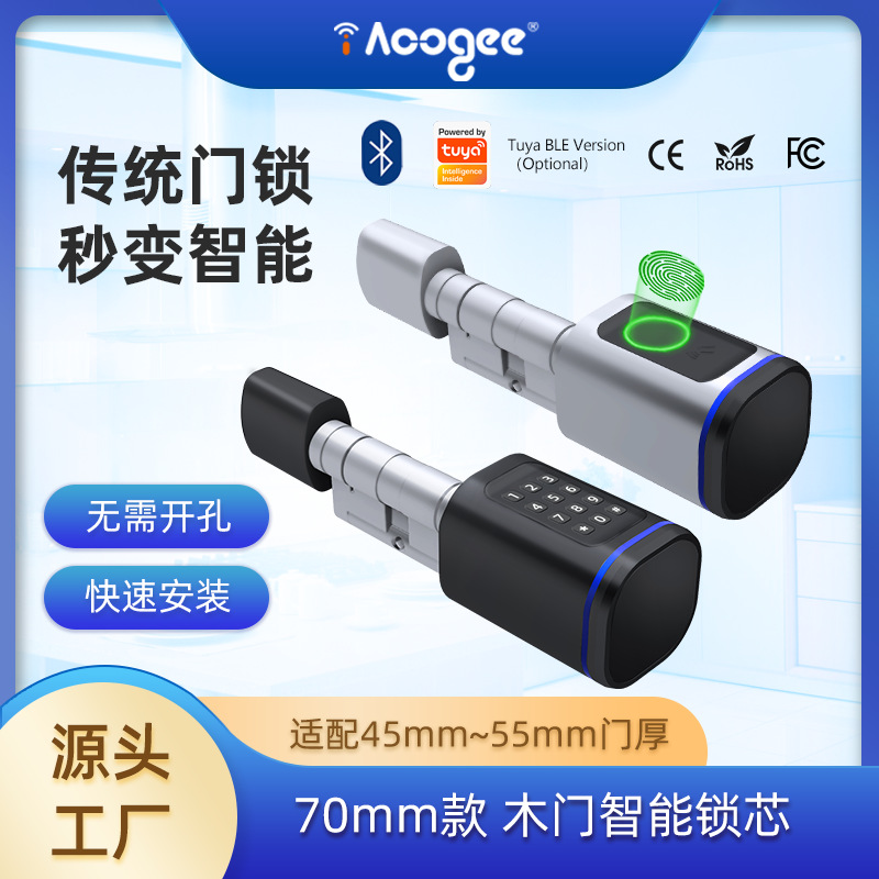70mm智能锁芯密码锁指纹锁智能锁公寓锁木门锁涂鸦APP跨境专供