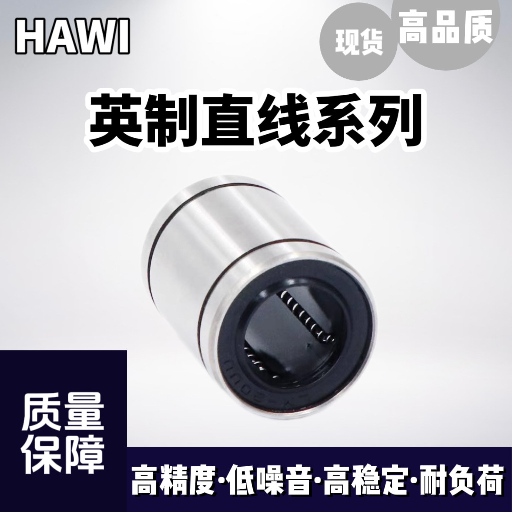 现货 精密英制直线轴承LMB 4 6 8 10 12 16 20 24 32 UU OP AJ