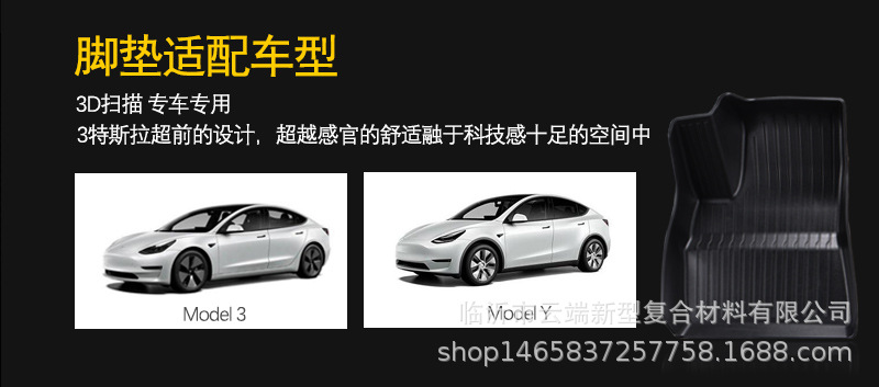 适用于特斯拉脚垫Model 3/Y汽车脚垫全天候材质TPE双层内饰脚垫详情23