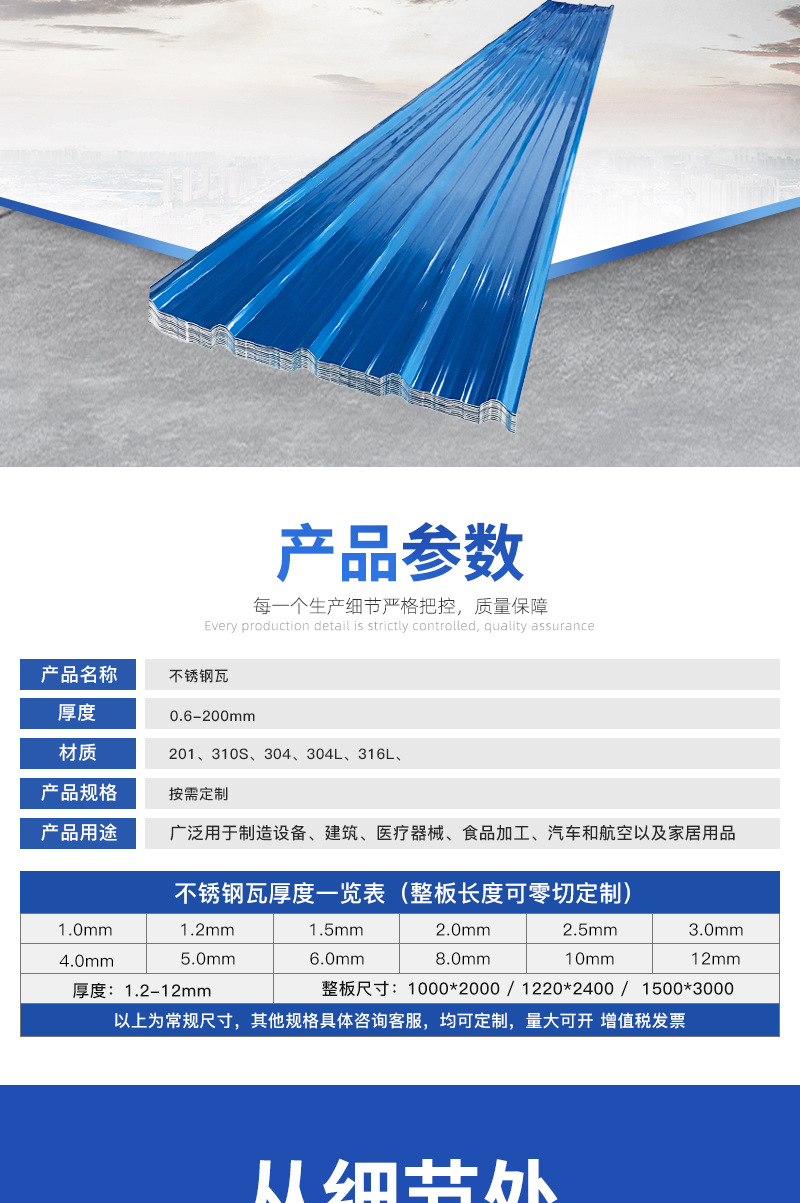 不锈钢板_02.jpg