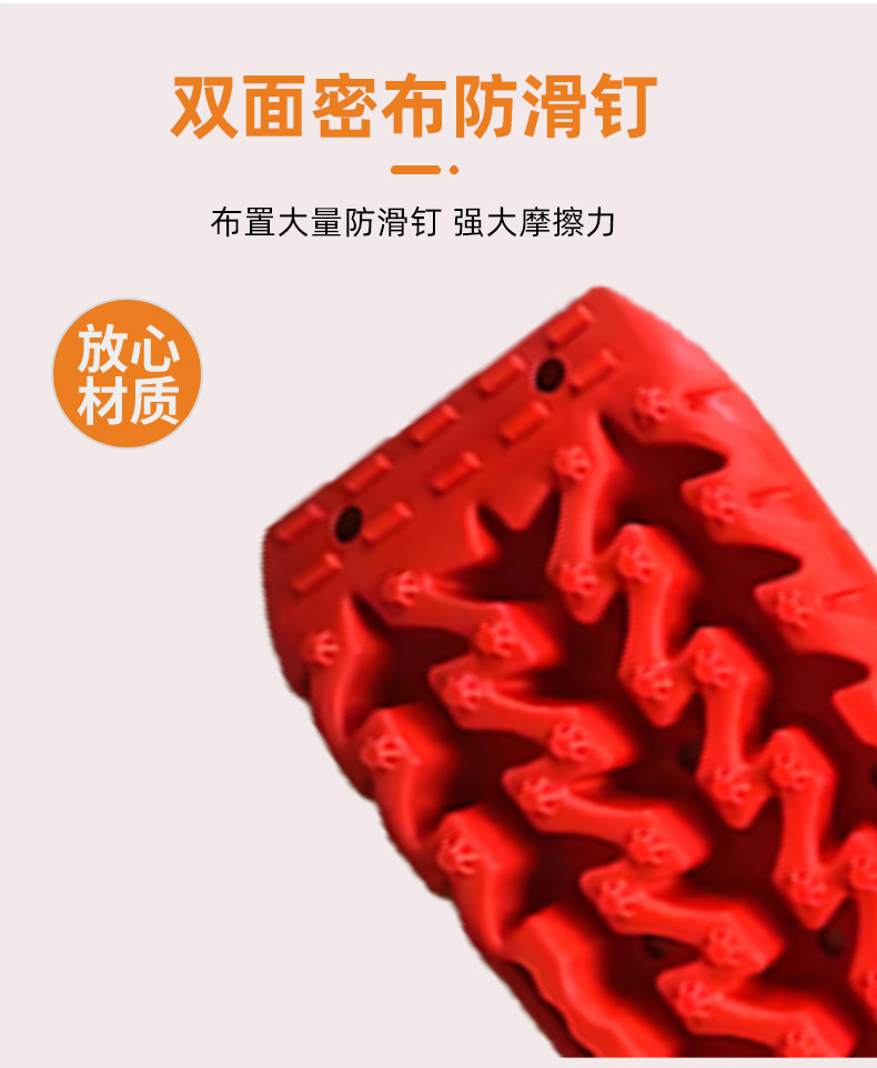 Car Rescue Board, Outdoor Self-Driving Off-Road Anti-Slip Board, Wholesale Emergency Self-Rescue Board, Snow and Mud Rescue Board