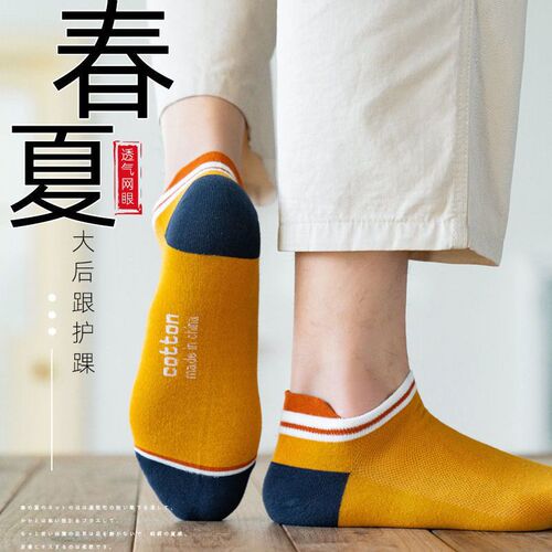 Socks Men's Short Socks Sweat-Absorbent Breathable Short Solid Color Cotton Socks Spring and Summer Thin Low-cut Sports Mesh Men's Boat Socks Trendy