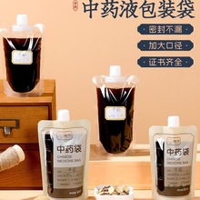一次性袋包装袋液体吸嘴袋子汤药分装可加热密封袋保鲜袋