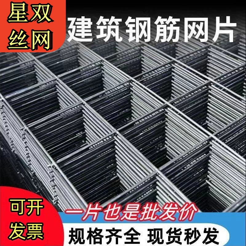 Строительная сетка для теплого пола из оцинкованной стальной проволоки, сварная сетка для строительства, стальная сетка для пола оптом