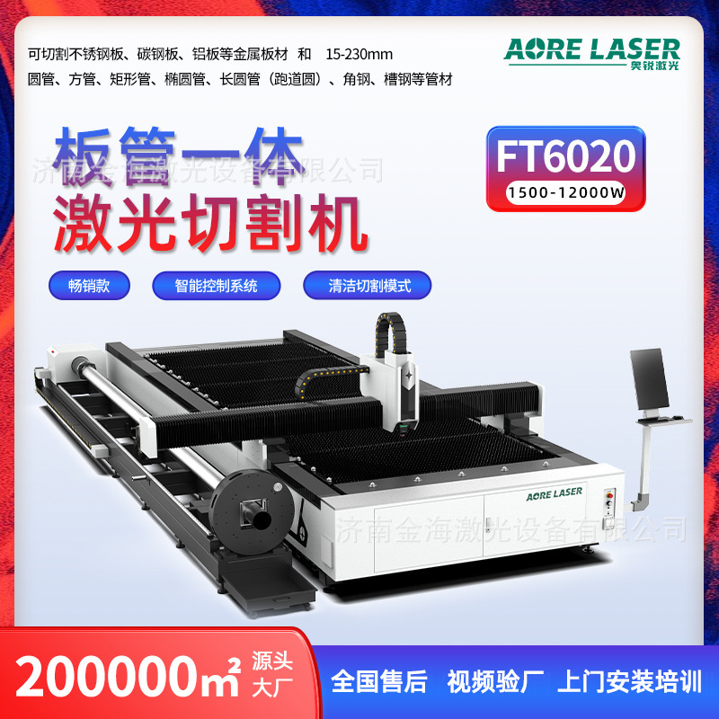 laser metal cutting machine 6000w plate fiber laser cutting machine cnc stainless steel plate tube one machine laser metal cutting machine 6000w plate fiber laser cutting machine cnc stainless steel plate tube one machine